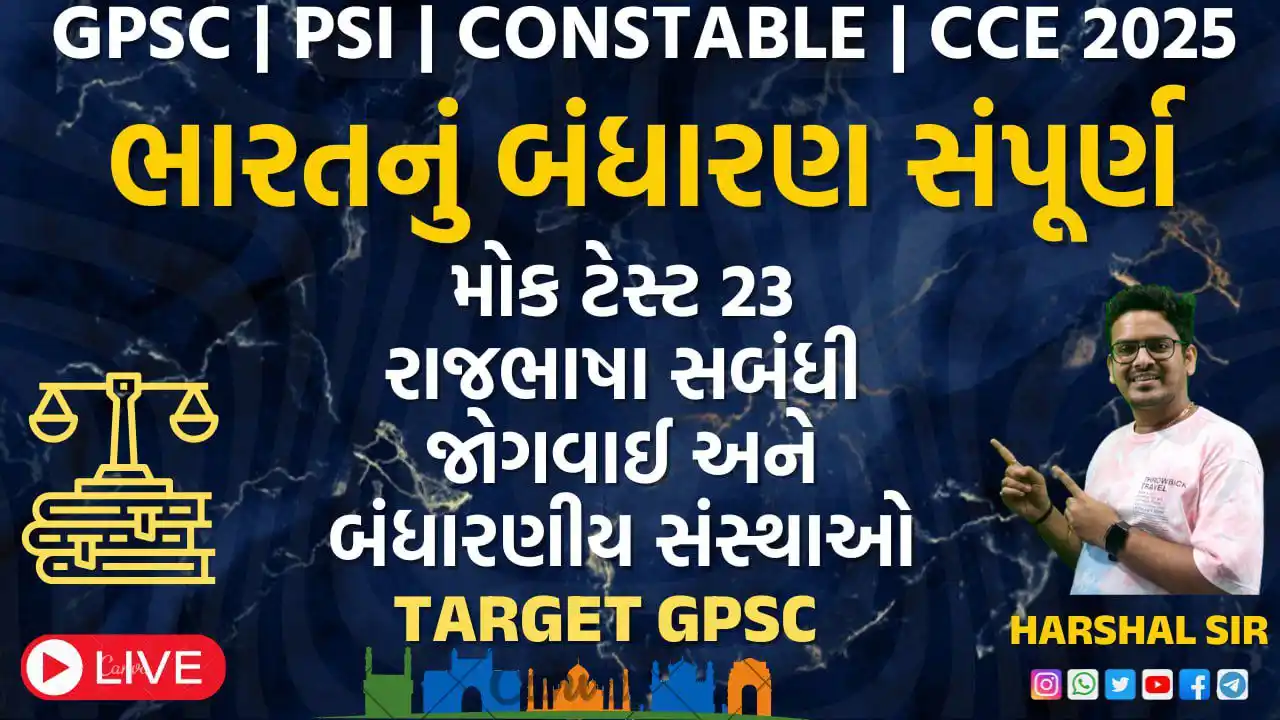 SARAL PATHSHALA post
