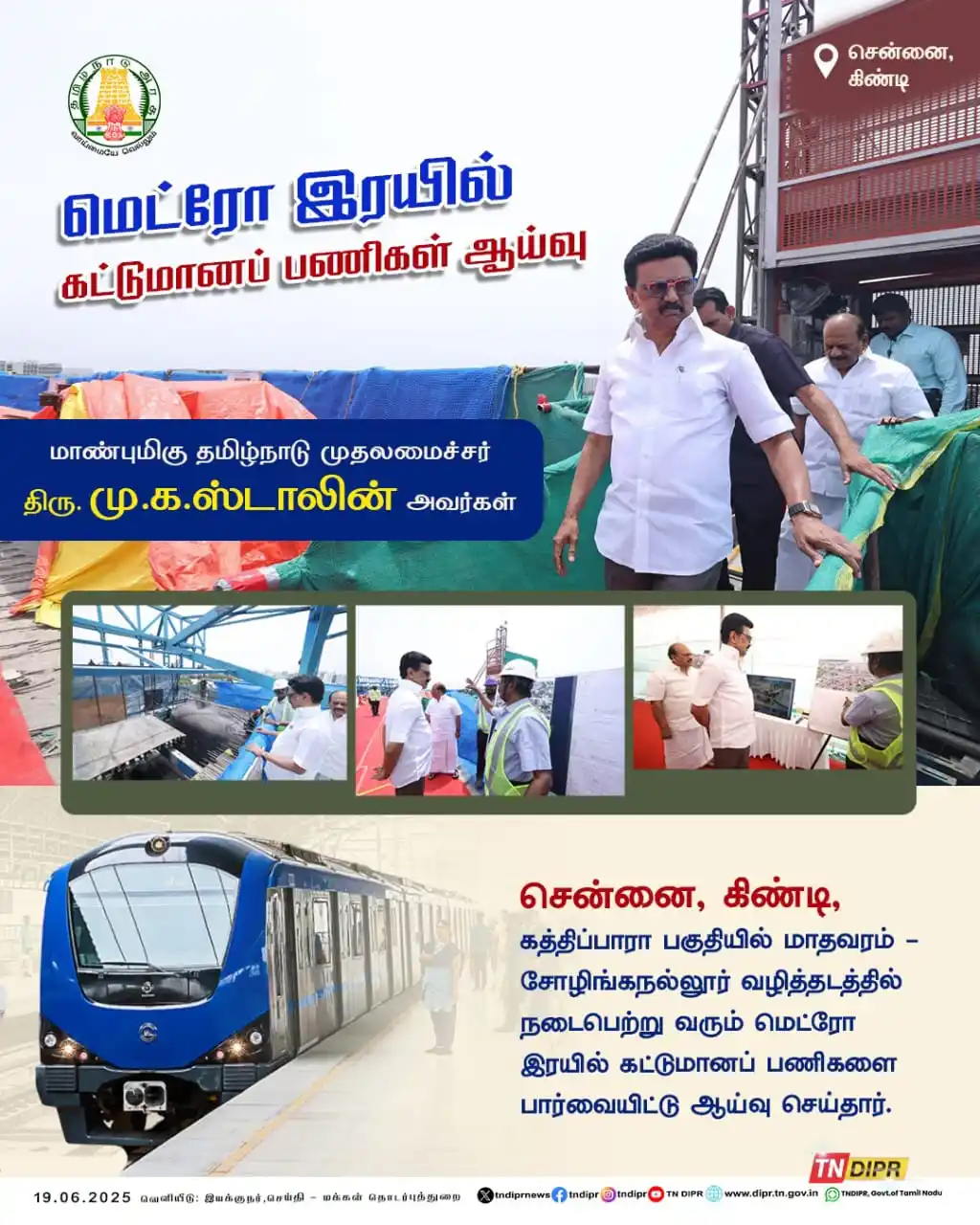 Image from #𝚃𝙷𝙴𝙿𝙰𝚁𝚅𝟹𝟸𝙽𝙽𝙸𝚂𝙷𝙰: சென்னை, கிண்டி, கத்திப்பாரா பகுதியில் மாதவரம் - சோழிங்கநல்லூர் வழித்தட...