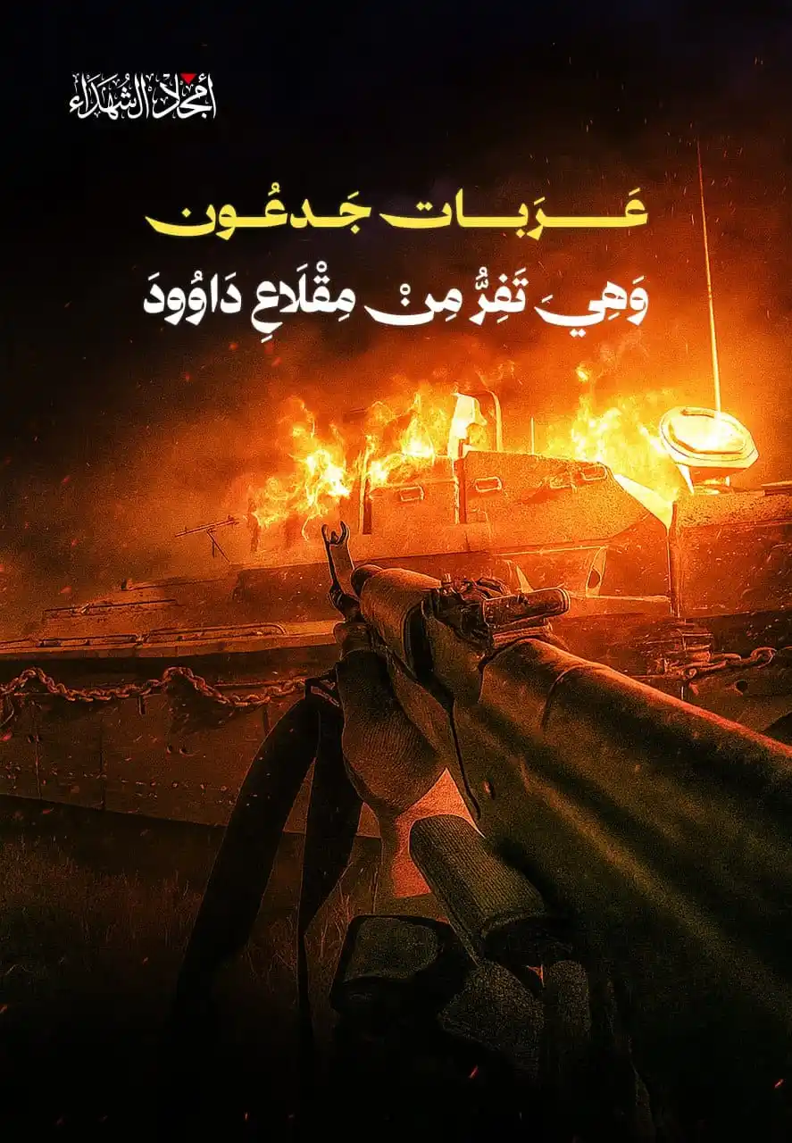 Image from 𝗔𝘁𝗶𝗳 𝗥𝗔𝗝𝗣𝗢𝗢𝗧 ⑺⑻⑹ ✅: داؤد علیہ السلام کے روحانی وارثوں کی گولیوں سے جدعون (اسرائیل) کے رتھ ...