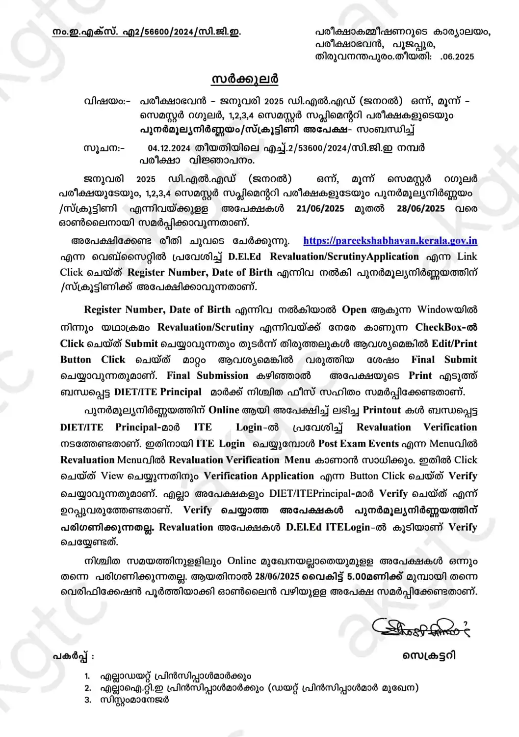 Image from Kerala Teacher's Network By AKGTC: 🛑 *D.El.Ed Exam Revaluation Notification* 👆👆  🟨 *Short List* LECTU...