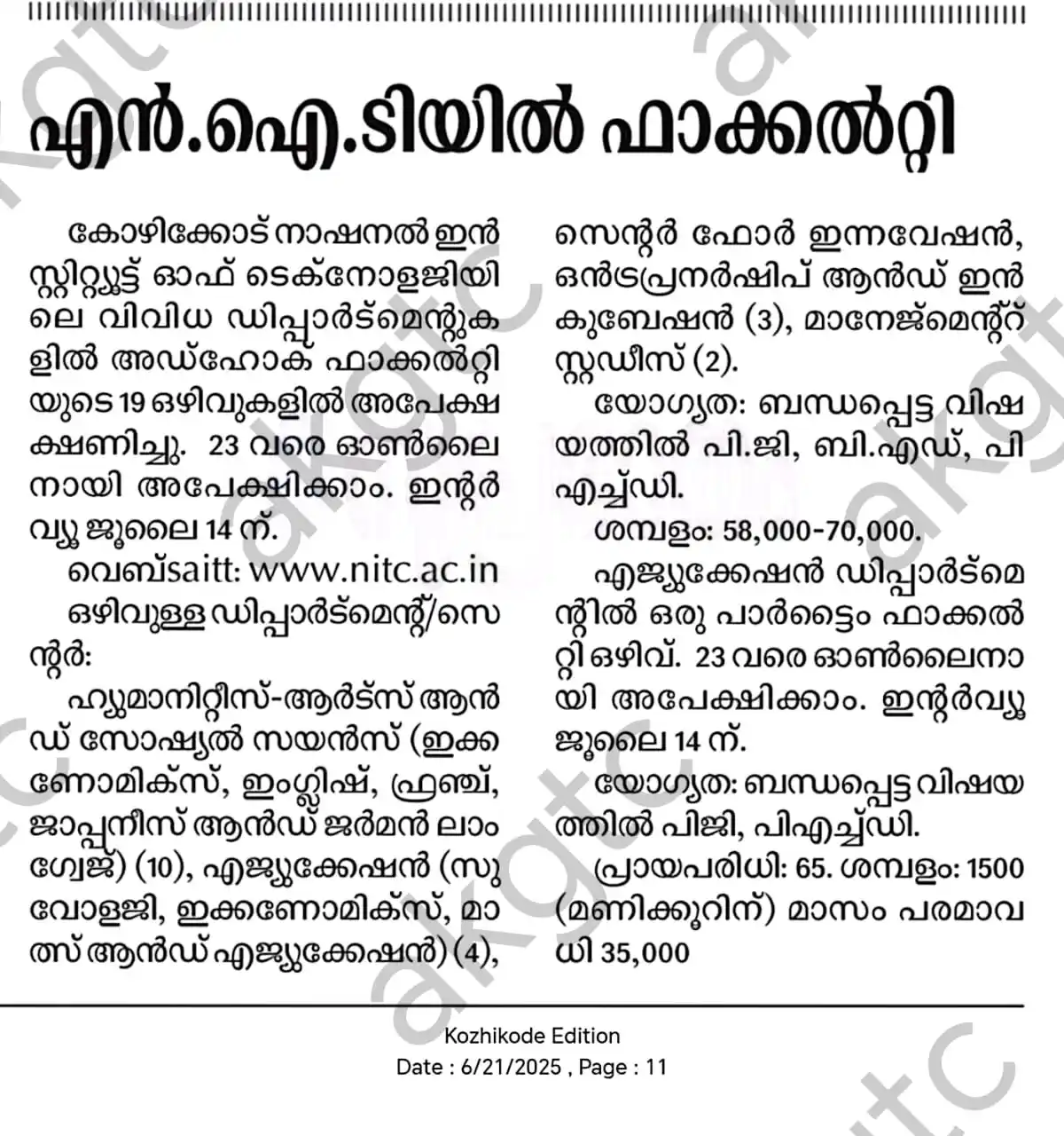 Kerala Teacher's Network By AKGTC post