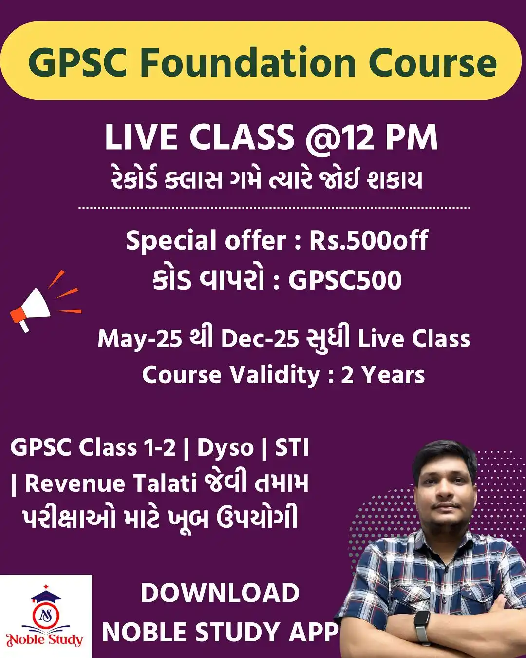 Image from SARAL PATHSHALA: 🎉GPSC Foundation Course Launched GPSC ની બદલાતી પેટર્ન પ્રમાણે વિષયન...
