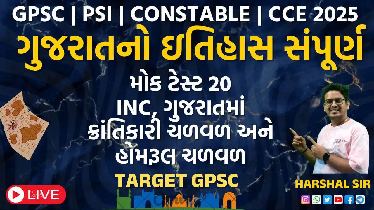 SARAL PATHSHALA post