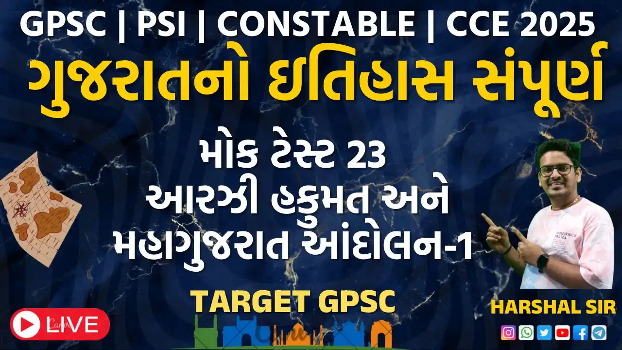 SARAL PATHSHALA post