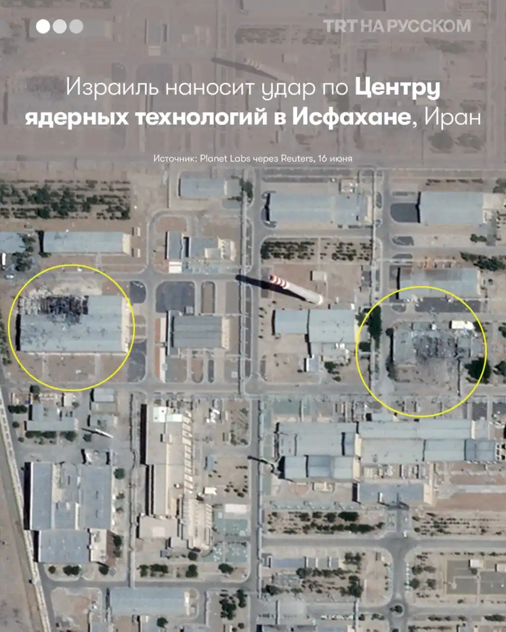 Image from TRT НА РУССКОМ: 🚫🇮🇱🇮🇷 *Израиль наносит удар по Центру ядерных технологии в Исфаха...