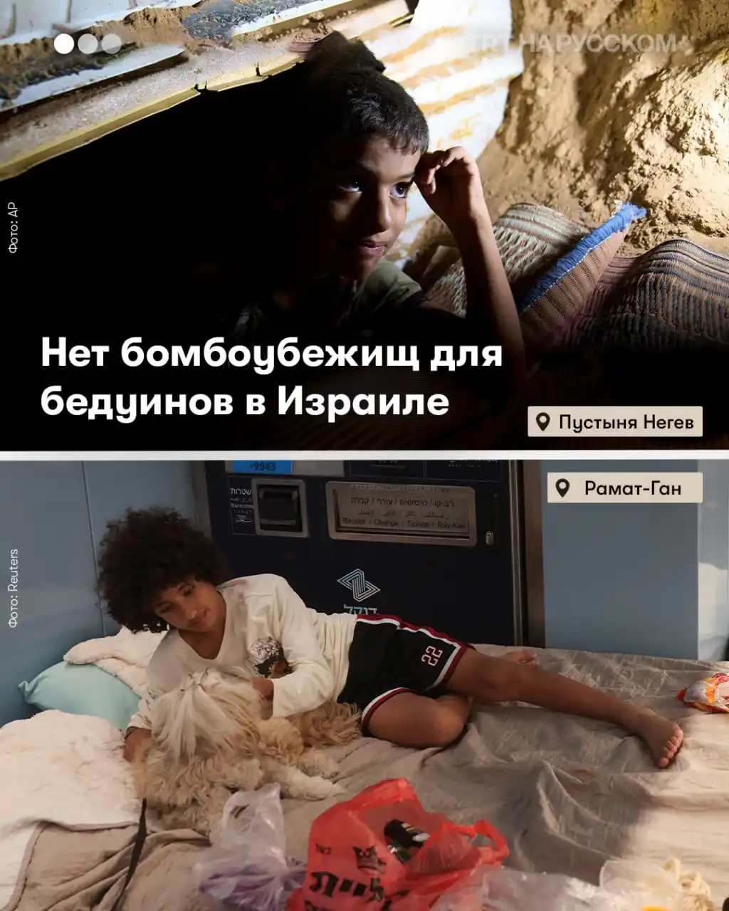 Image from TRT НА РУССКОМ: 🇮🇱🇮🇷 *Израиль спасает от бомб не всех своих граждан*  Пока израиль...