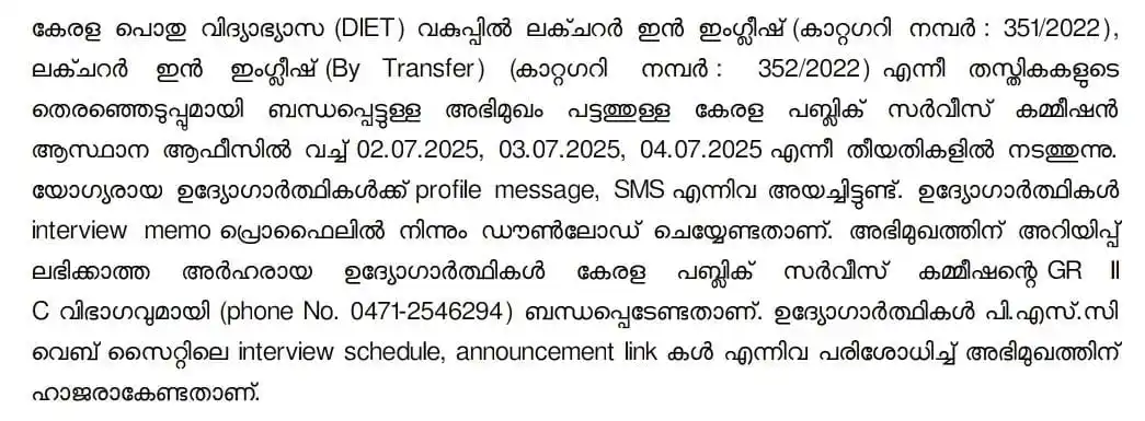 Image from Kerala Teacher's Network By AKGTC: 🔶 *INTERVIEW - Lecturer in English (Direct and B/T)* - Kerala General...