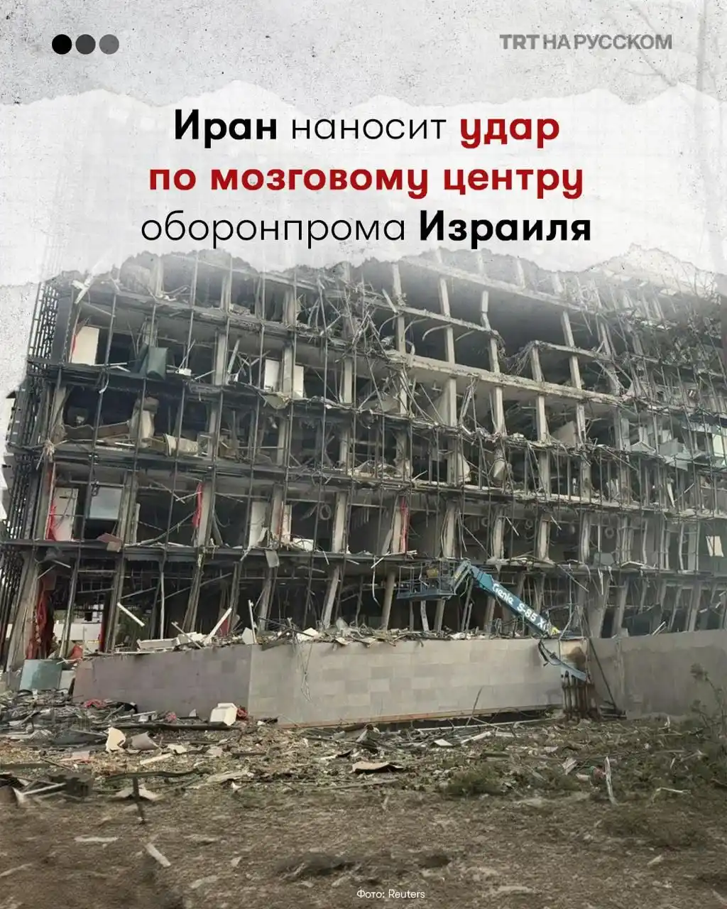 Image from TRT НА РУССКОМ: Иран разрушил важнейший военно-промышленный центр Израиля В результа...