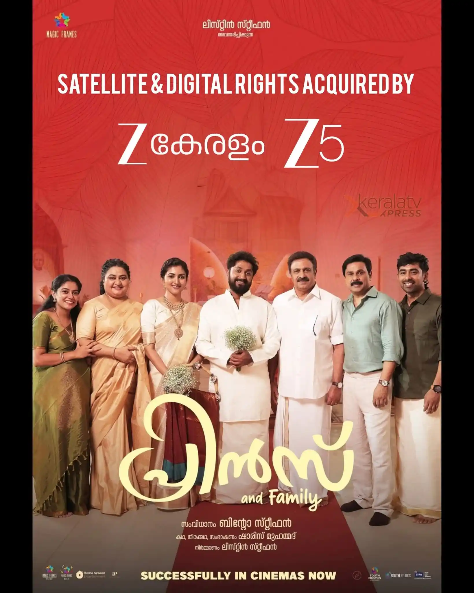 Image from MOVIE HOUSE: JanapriyaNayakan Dileep Staring Super Hit Movie Prince And Family Sate...