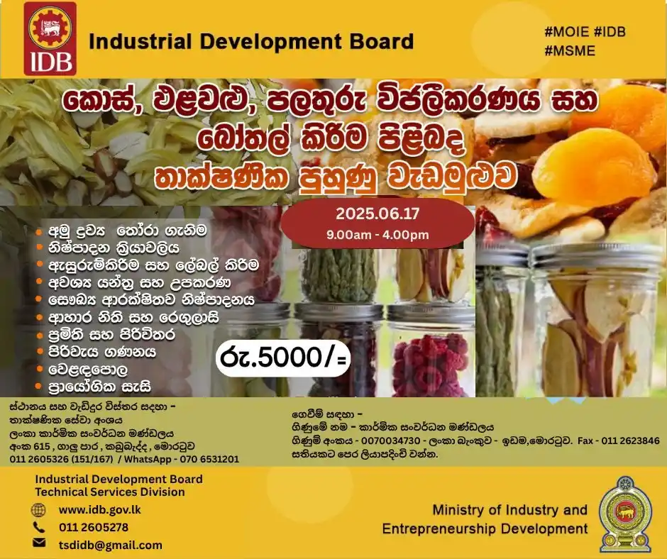 JOB BANK 🇱🇰  - DEVELOPMENT OFFICERS ,UHANA post