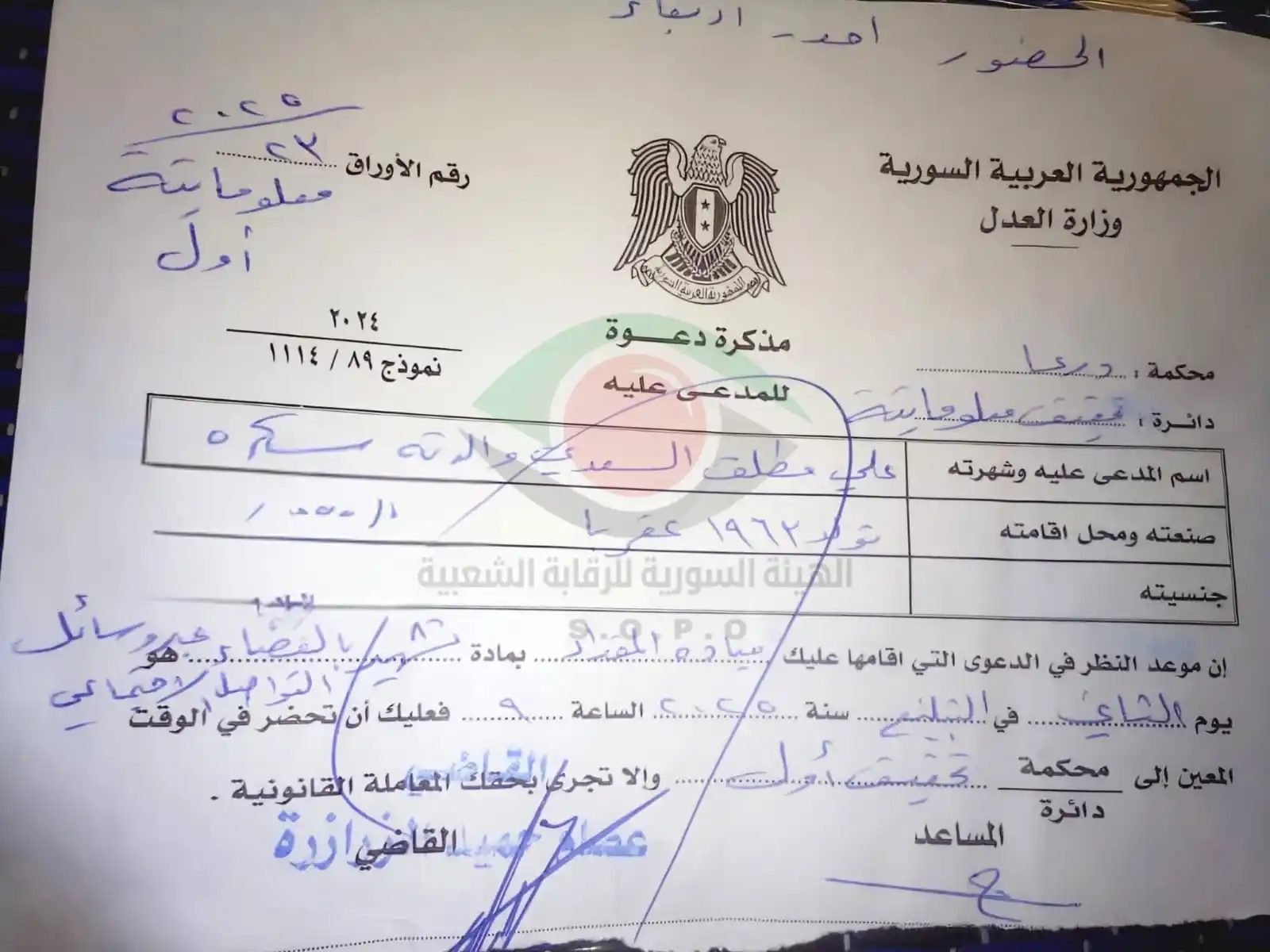 Image from الهيئة السورية للرقابة الشعبية: سابقة خطيرة في درعا.. قاضية تلاحق والد 5 شهداء بتهمة "التشهير" بعد حدي...