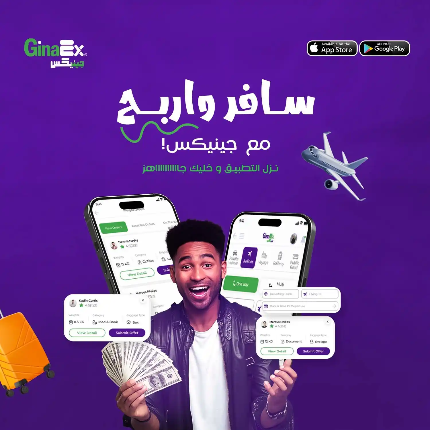 Image from GinaEx جينيكس : 🎉 سافر واربح مع جينيكس! خلي رحلتك أكثر فائدة وربح ✈️💸 انضم لطاقم <a...