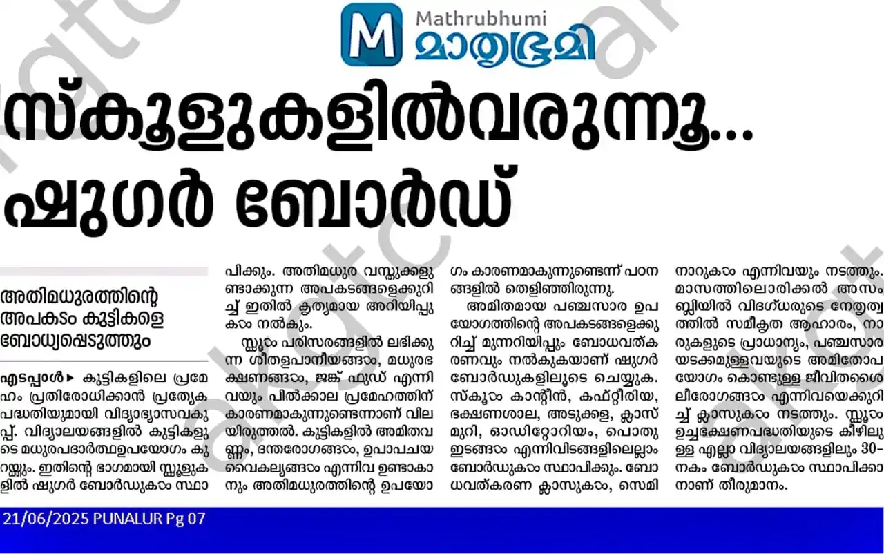 Kerala Teacher's Network By AKGTC post