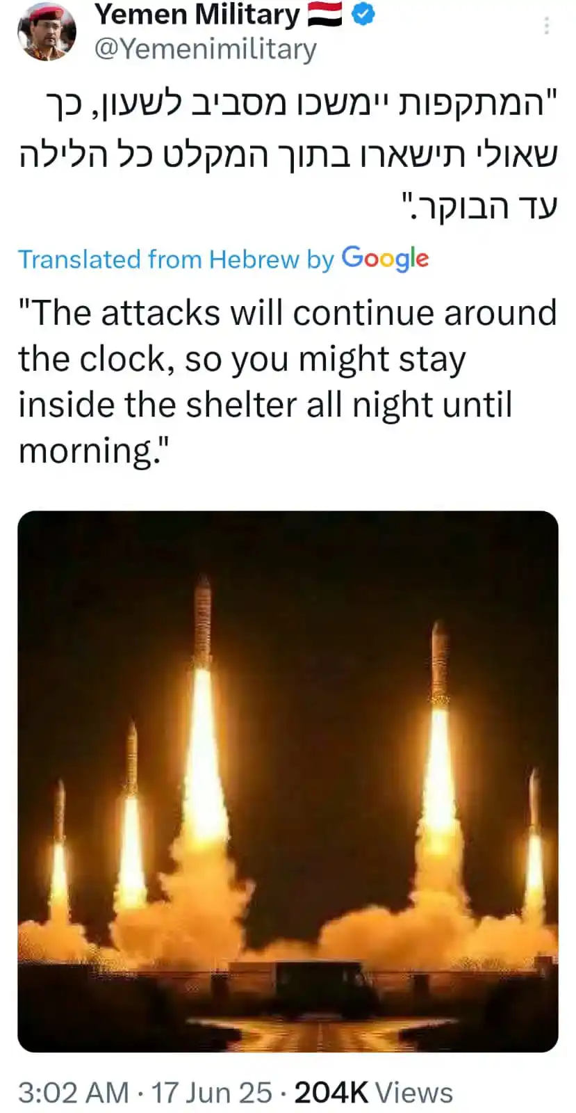 Image from 𝗔𝘁𝗶𝗳 𝗥𝗔𝗝𝗣𝗢𝗢𝗧 ⑺⑻⑹ ✅: Trolling Israel .. https://whatsapp.com/channel/0029VaLdVYi7DAWzjasX1r...
