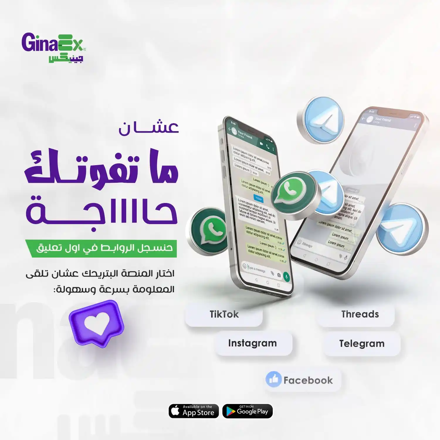 Image from GinaEx جينيكس : يسعدنا دائمًا تقديم أفضل الخدمات لك. ندعوك لمتابعة قنوات التواصل الاجت...