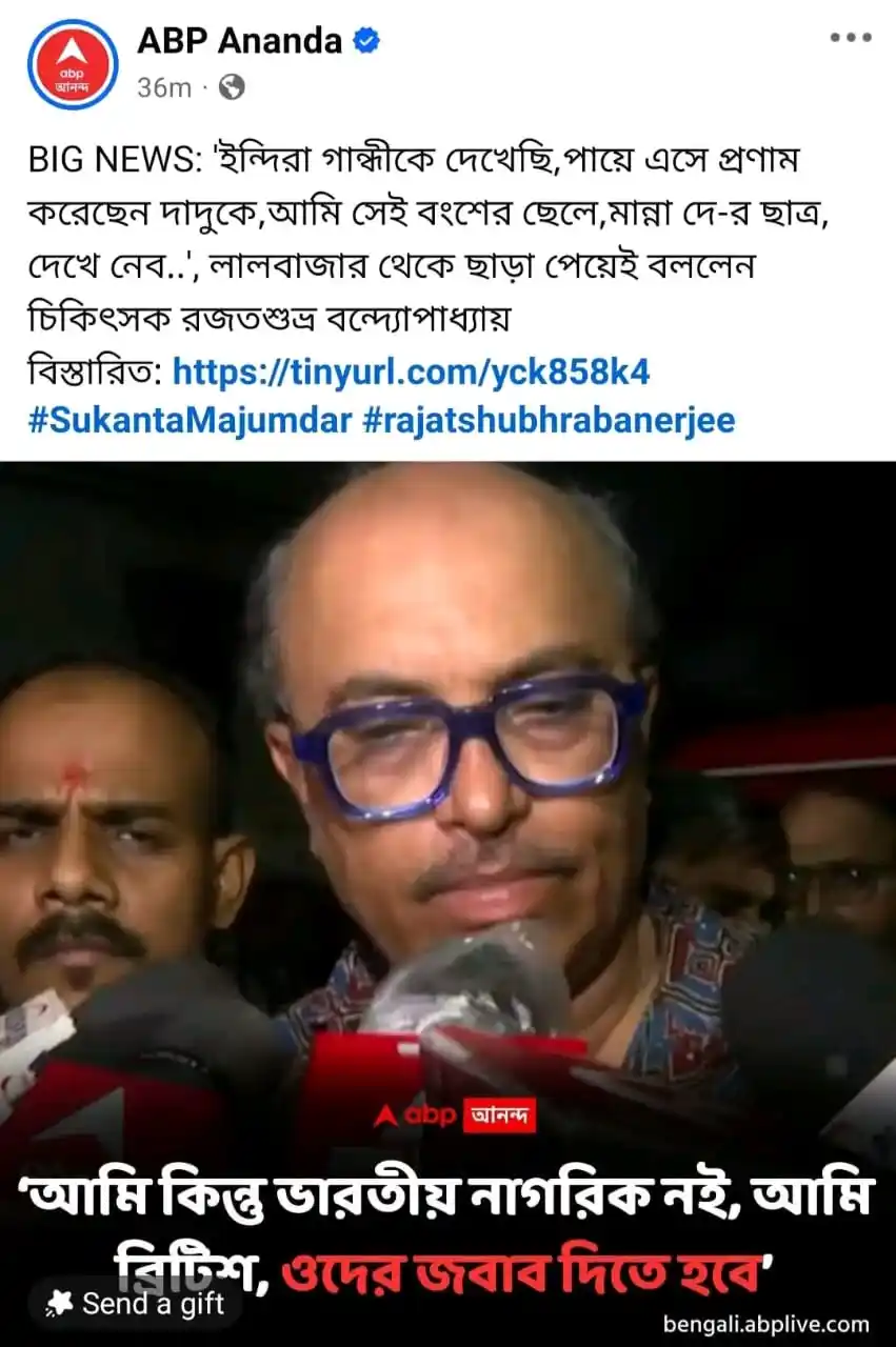 Image from সবুজ বার্তা: ১. ভারতের নাগরিক না হয়েও উনি কীভাবে ভারতে রাজনৈতিক কর্মকাণ্ডে অংশগ্রহ...