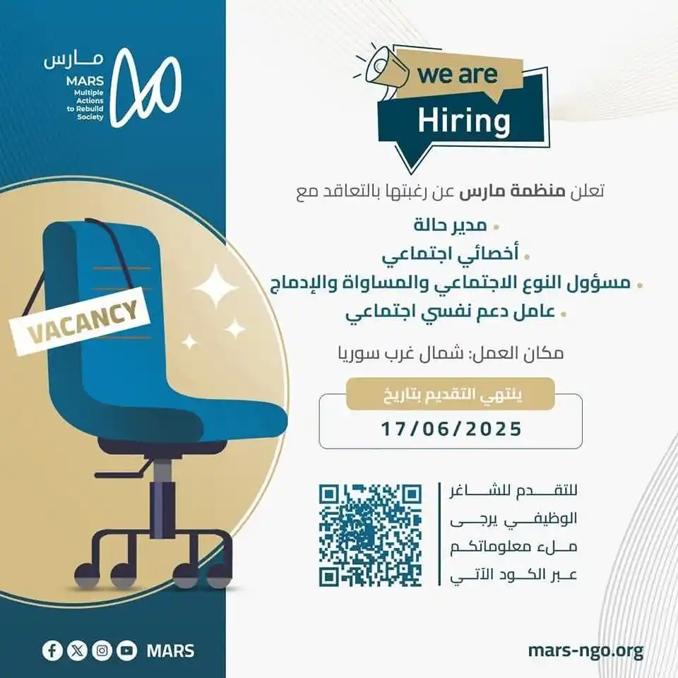 Image from Find Job: 📌 إعلان فرص عمل تُعلن منظمة مارس عن رغبتها بالتعاقد مع عدد من الكوادر...