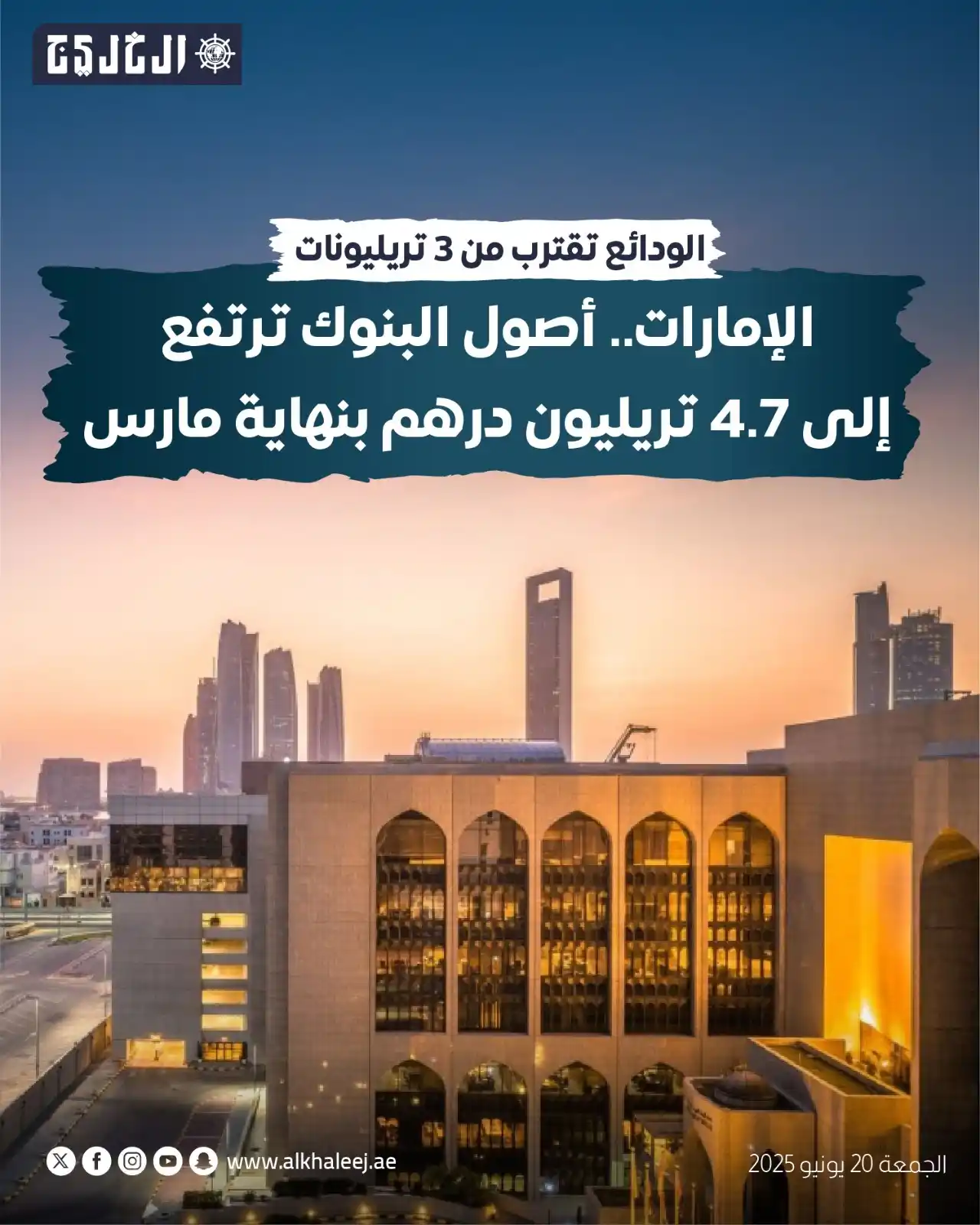 صحيفة الخليج post