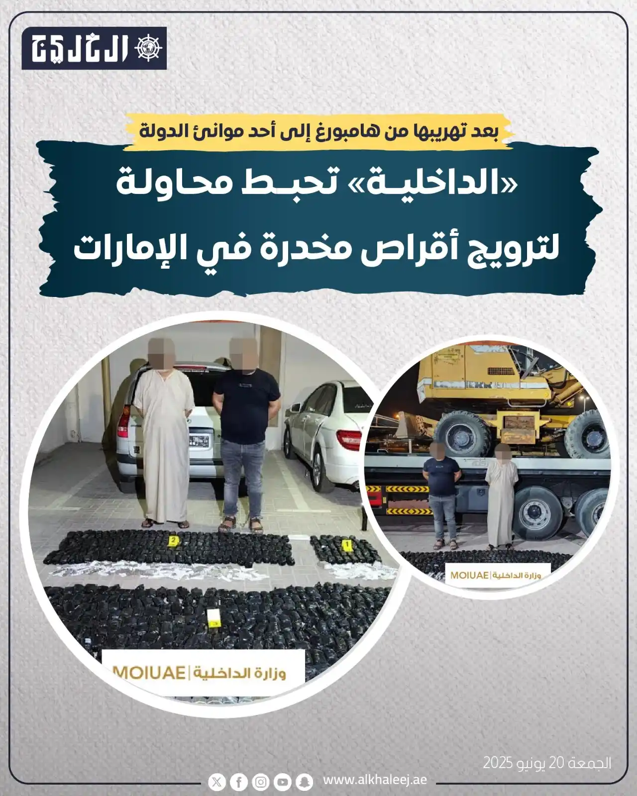 صحيفة الخليج post