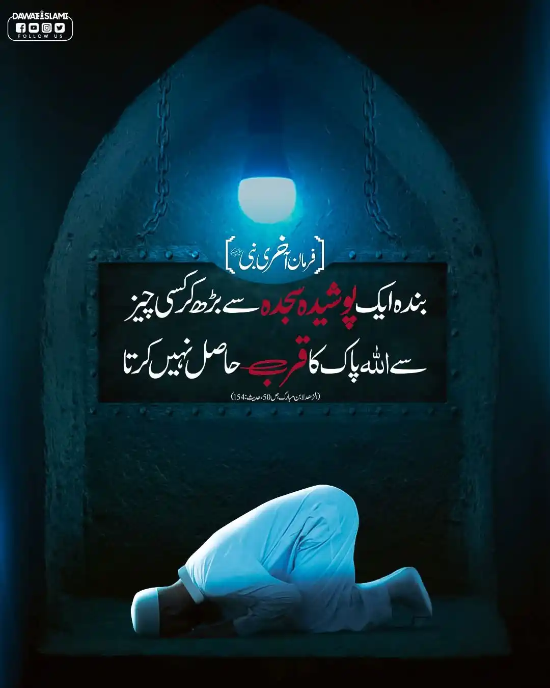 Image from Dawateislami Daily Updates📲: اللہ پاک کا قرب حاصل کرنے کا طریقہ <a class="text-blue-500 hover:unde...