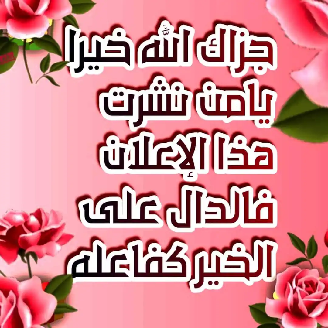 Image from الأسرة المسلمة في زمن الغربة: بسم الله الرحمن الرحيم 🌺🌺🌺 🌺إعلان🌺 🌺🌺🌺 سنبدأ سلسلة جديدة 🌺...