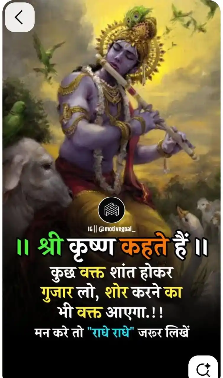 गीता सार संग्रह उपदेश ❤️ post