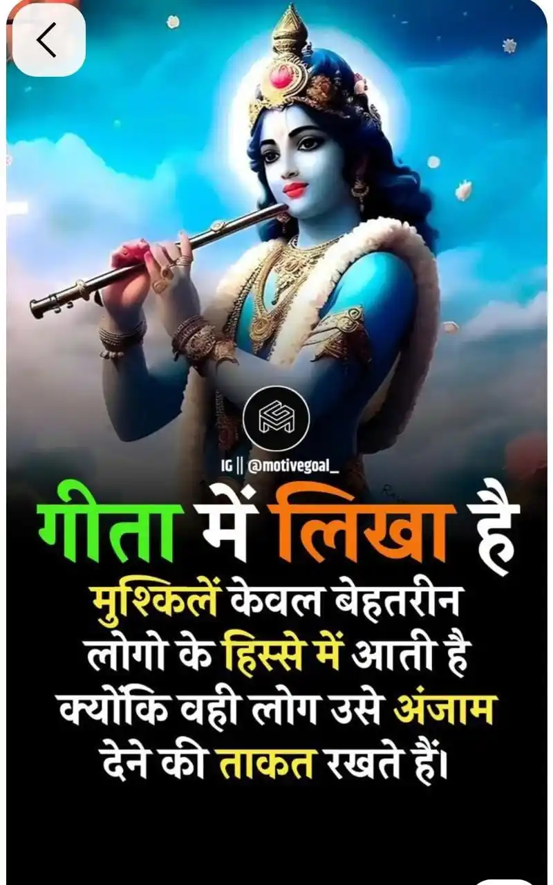 गीता सार संग्रह उपदेश ❤️ post