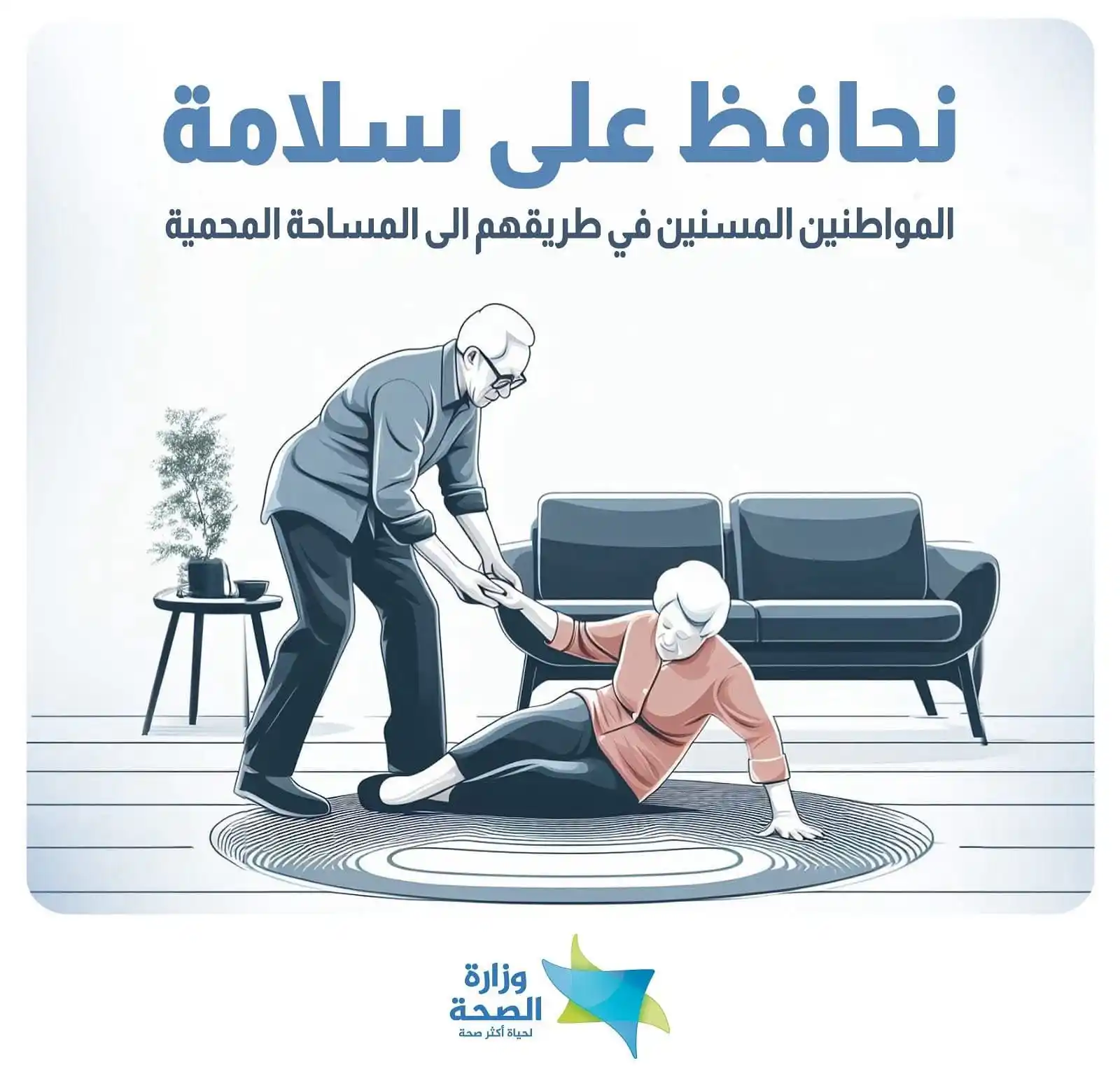 Image from وزارة الصحة الإسرائيلية: في الأيام الأخيرة، شهدنا – وللأسف – وقوع إصابات، كان بعضها نتيجة السقو...