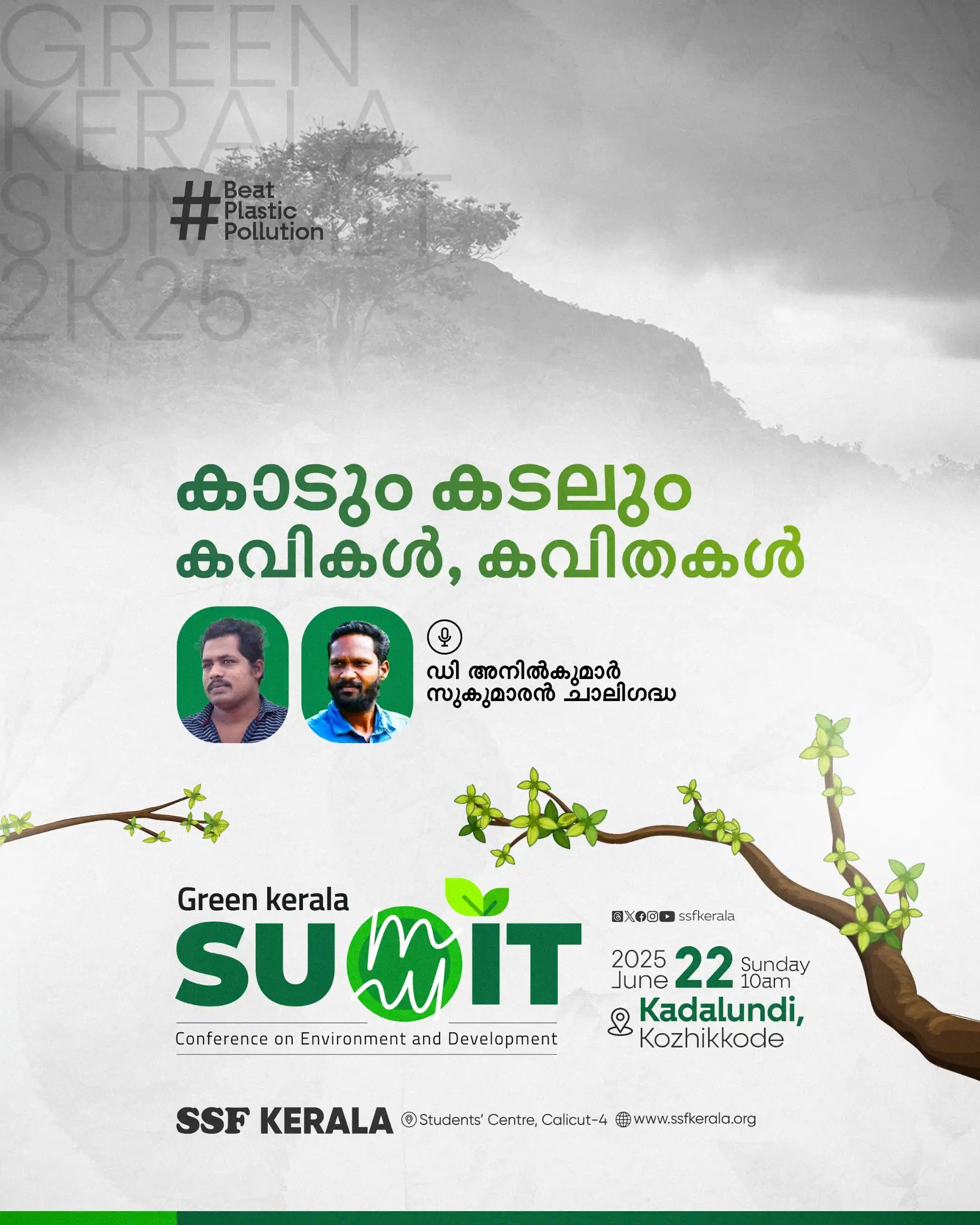 Image from SSF KERALA: *കാടും കടലും* കവികൾ, കവിതകൾ <a class="text-blue-500 hover:underline...