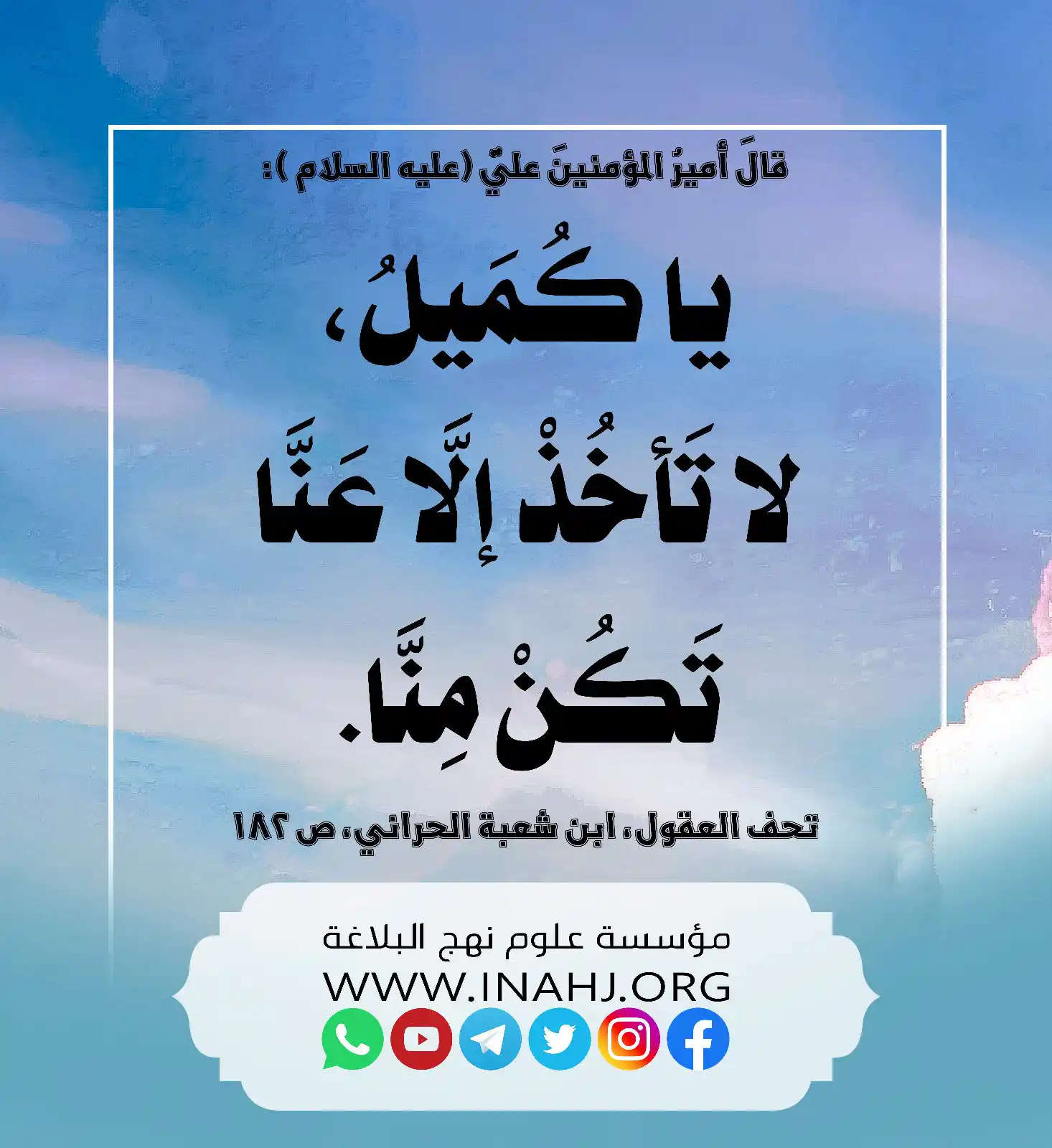 مؤسسة علوم نهج البلاغة post