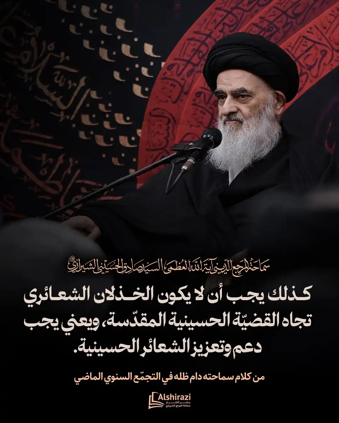 Image from AlShiraziAr: ◼️  *<a class="text-blue-500 hover:underline cursor-pointer" href="/ha...