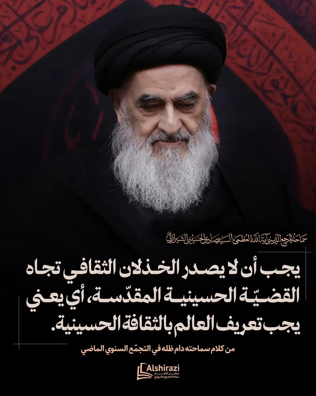 Image from AlShiraziAr: ◼️  *<a class="text-blue-500 hover:underline cursor-pointer" href="/ha...