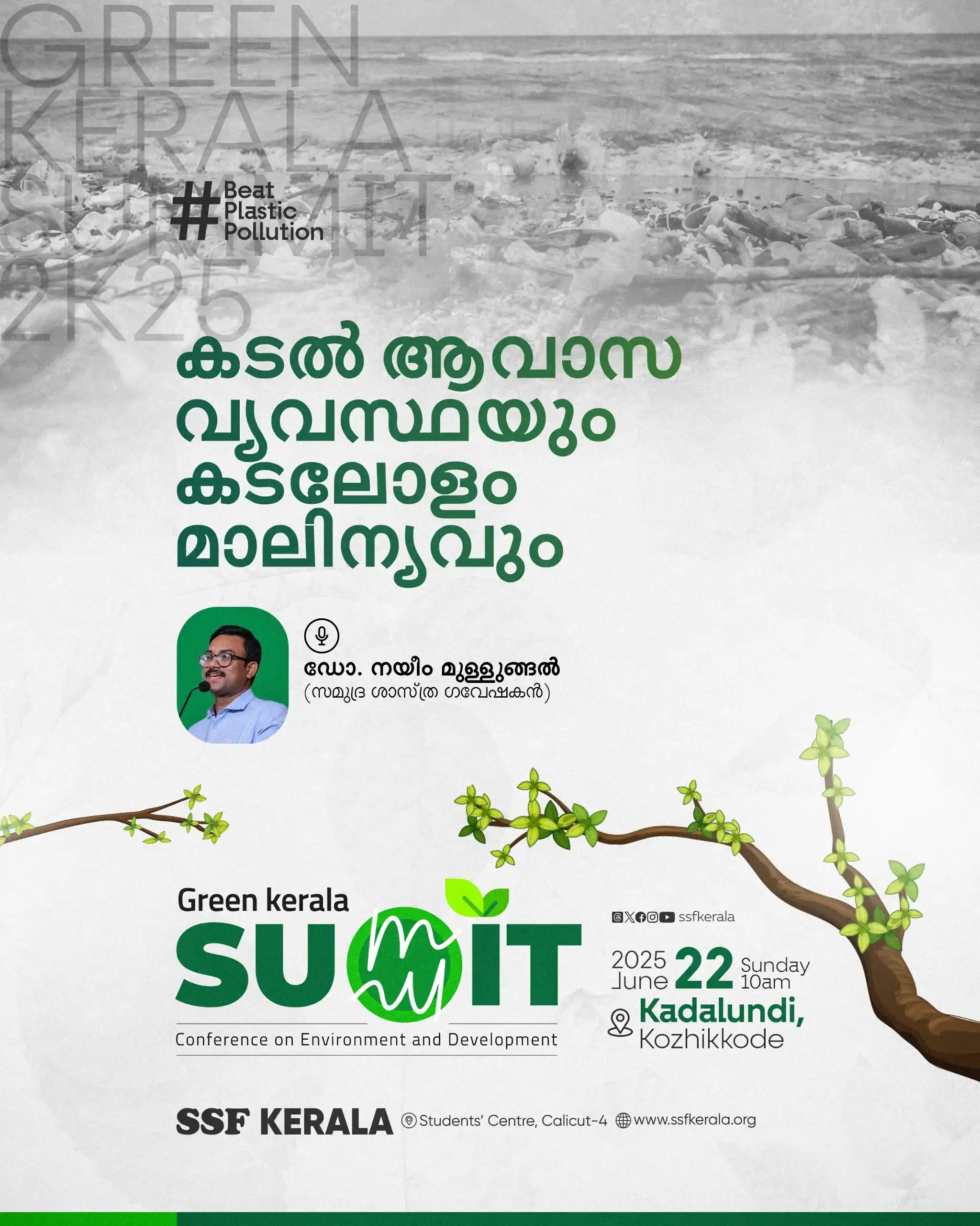 Image from SSF KERALA: *കടൽ ആവാസ വ്യവസ്ഥയും* *കടലോളം മാലിന്യവും* <a class="text-blue-500 ho...