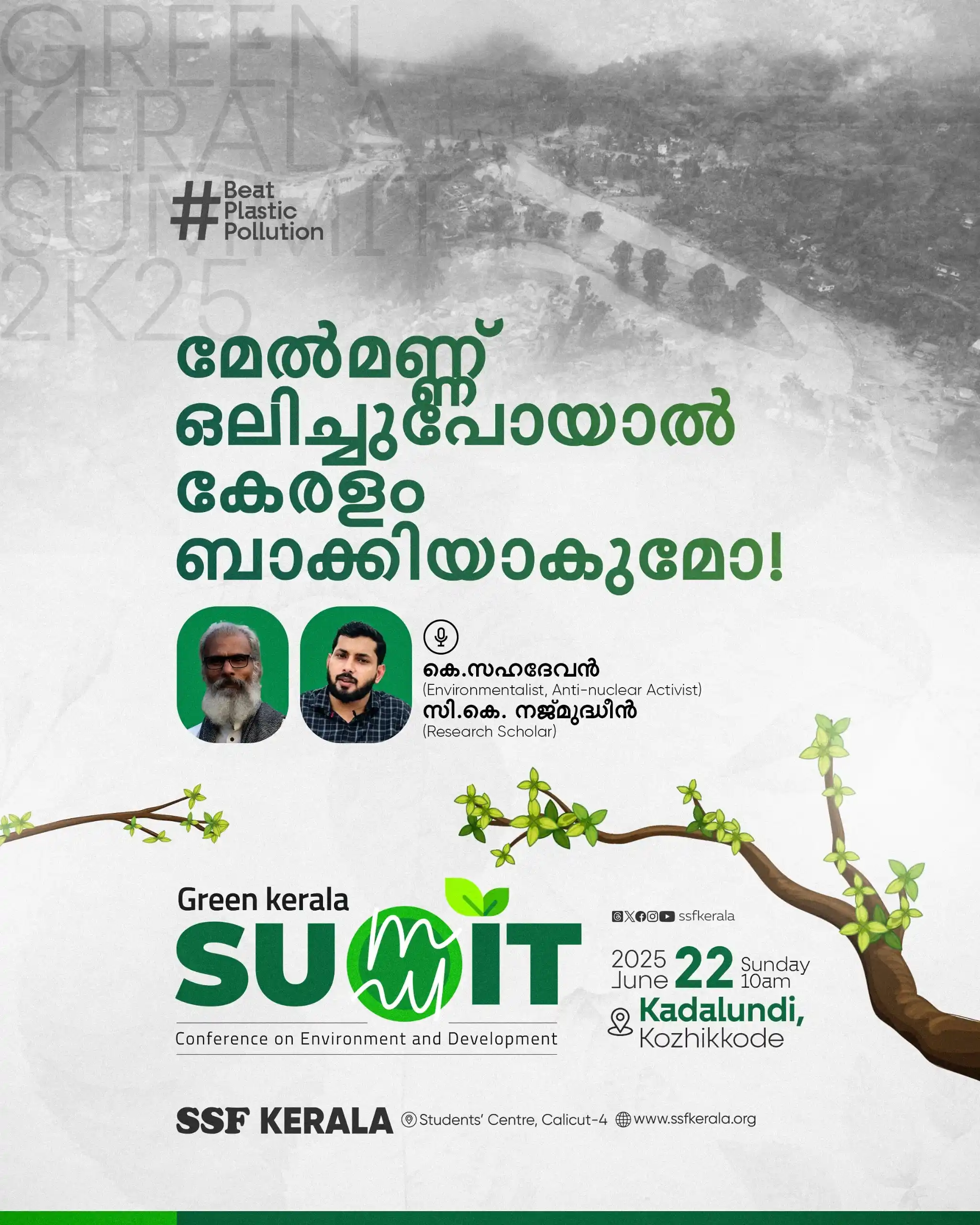 Image from SSF KERALA: *മേൽമണ്ണ്* *ഒലിച്ചുപോയാൽ* *കേരളം* *ബാക്കിയാകുമോ!* <a class="text-b...