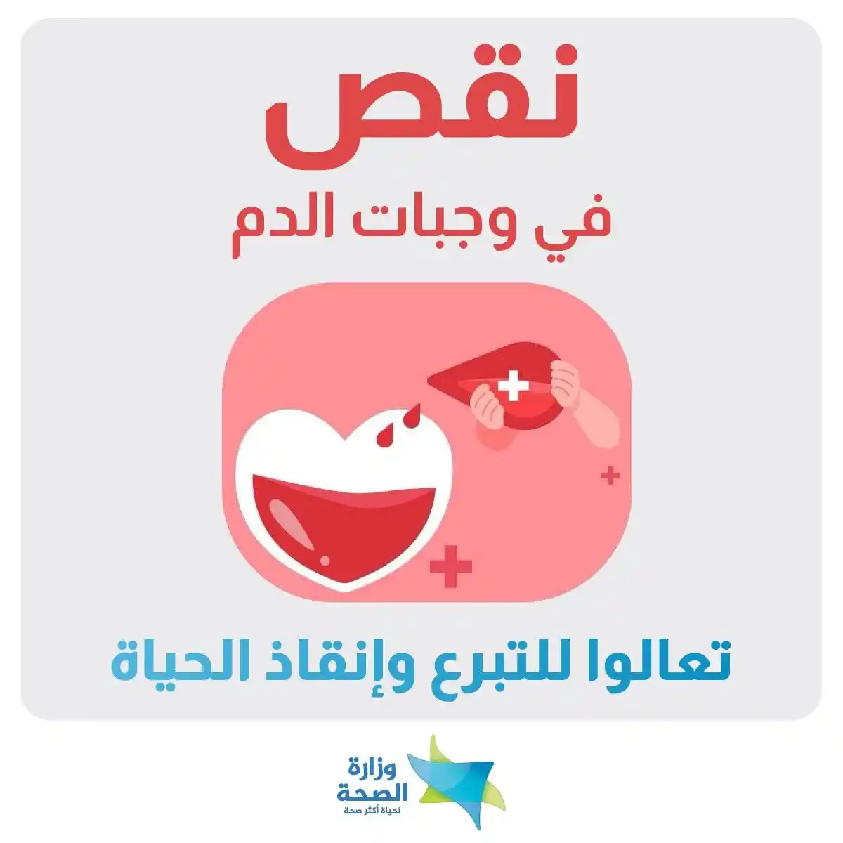 وزارة الصحة الإسرائيلية post