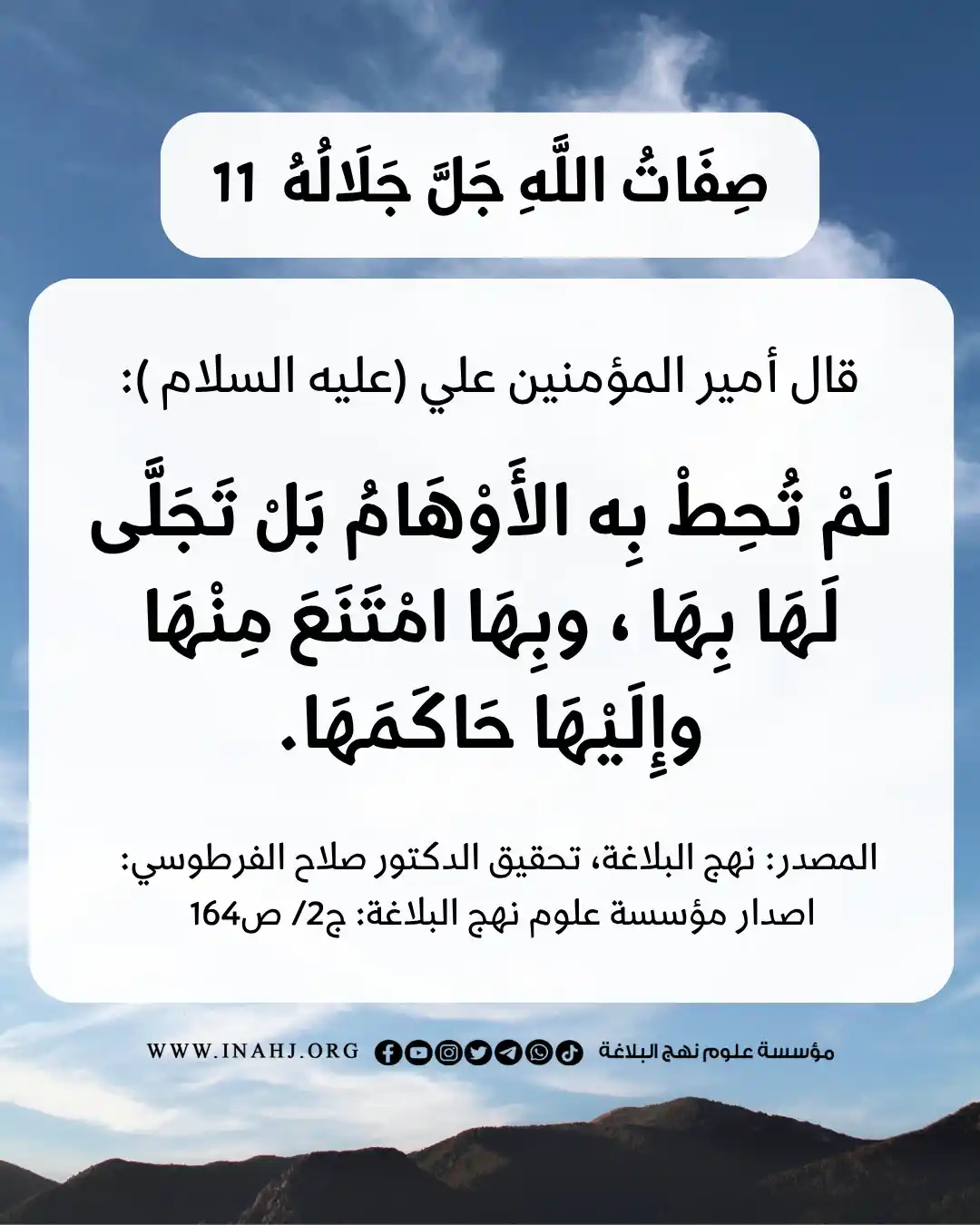 مؤسسة علوم نهج البلاغة post