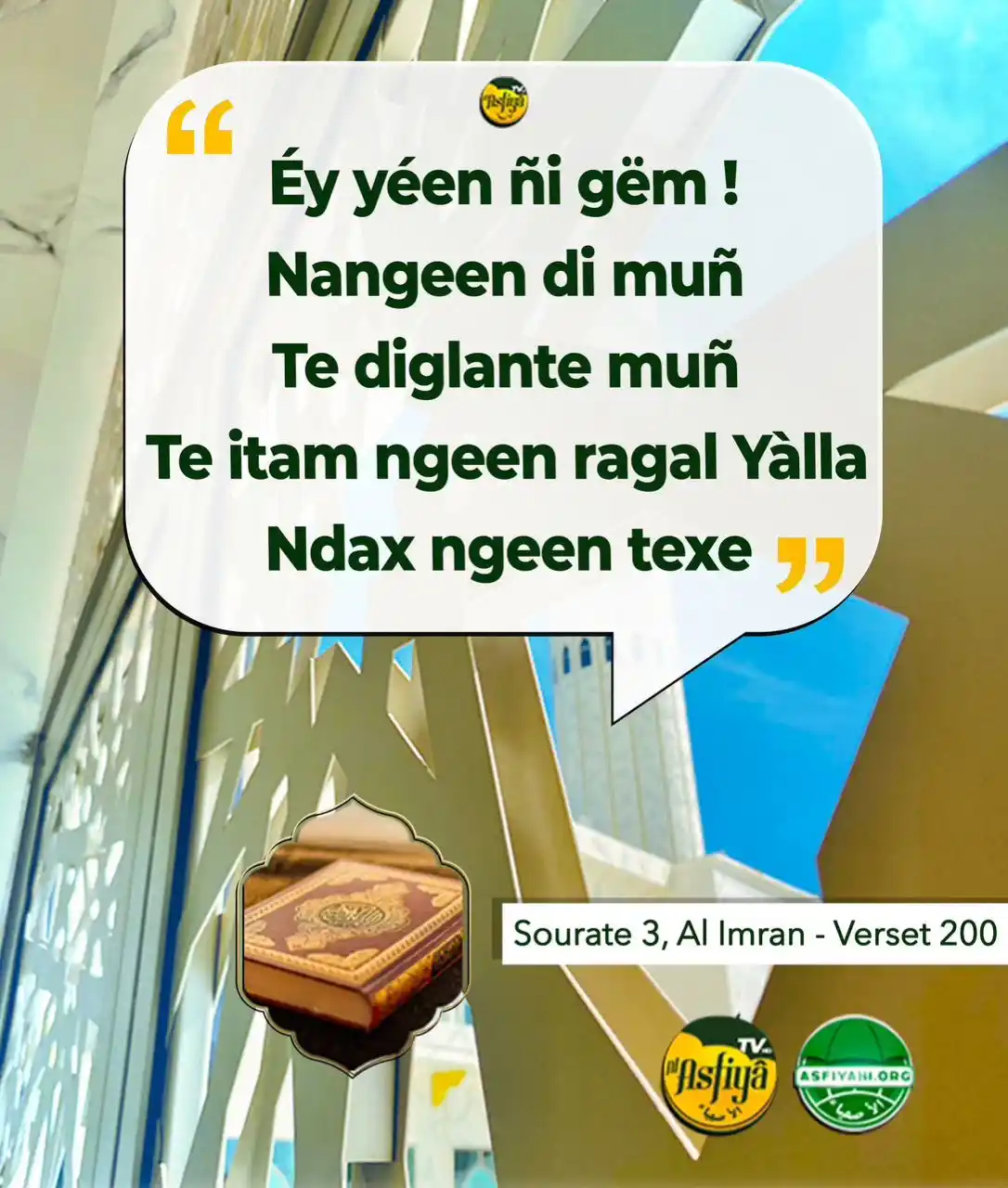 Image from ✨طالب شيخ📿🤍TALIBÉCHEIKH☂️💡: Sourate 3, Al Imran - Verset 200 ✍️ Jummah Mubarak !...