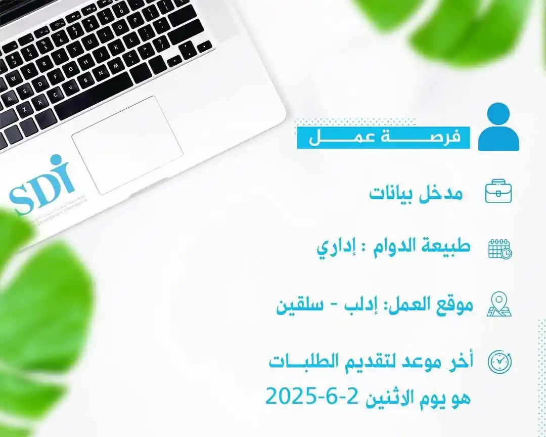 Image from Find Job: تعلن <a class="text-blue-500 hover:underline cursor-pointer" href="/ha...