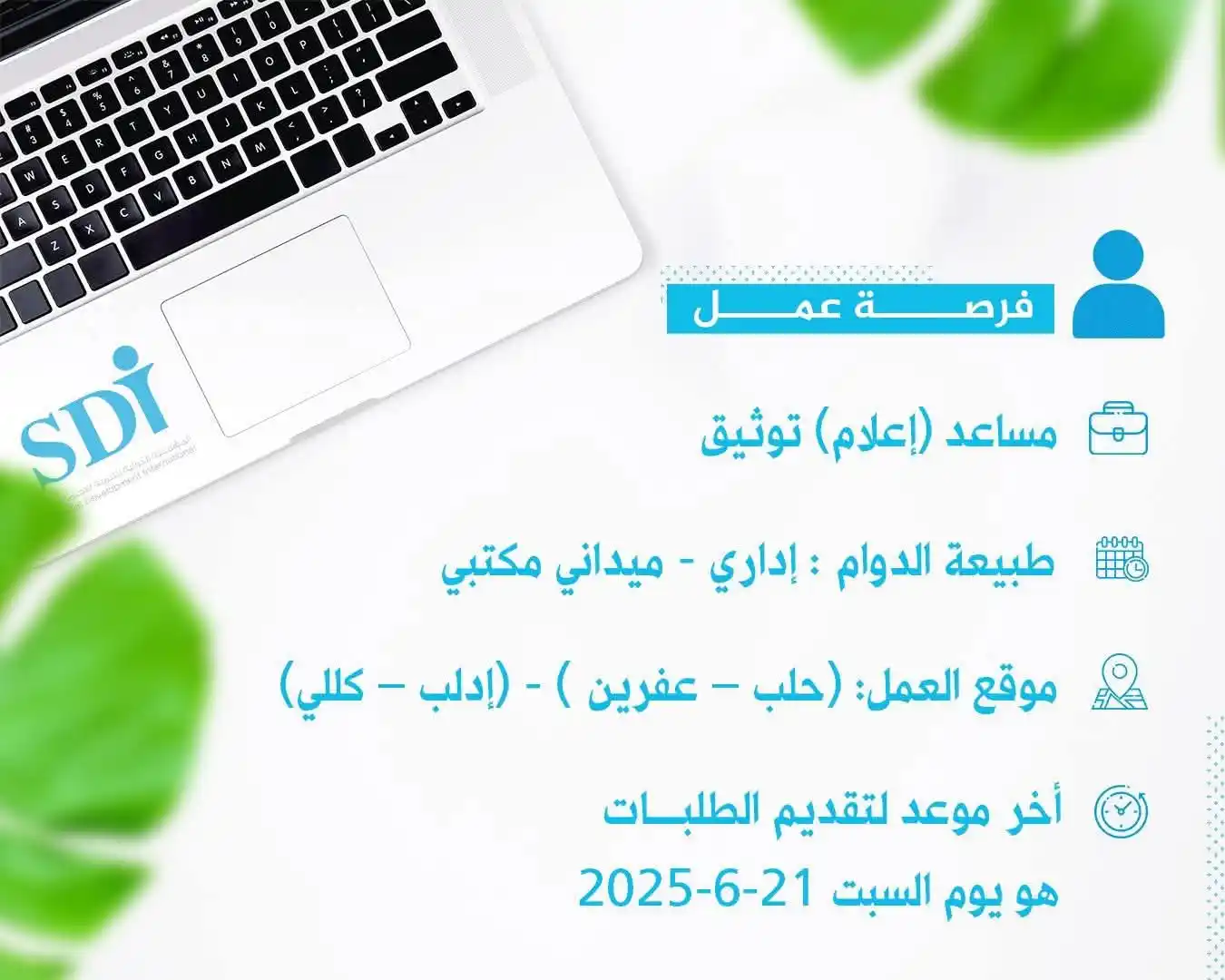 Image from Find Job: تعلن <a class="text-blue-500 hover:underline cursor-pointer" href="/ha...
