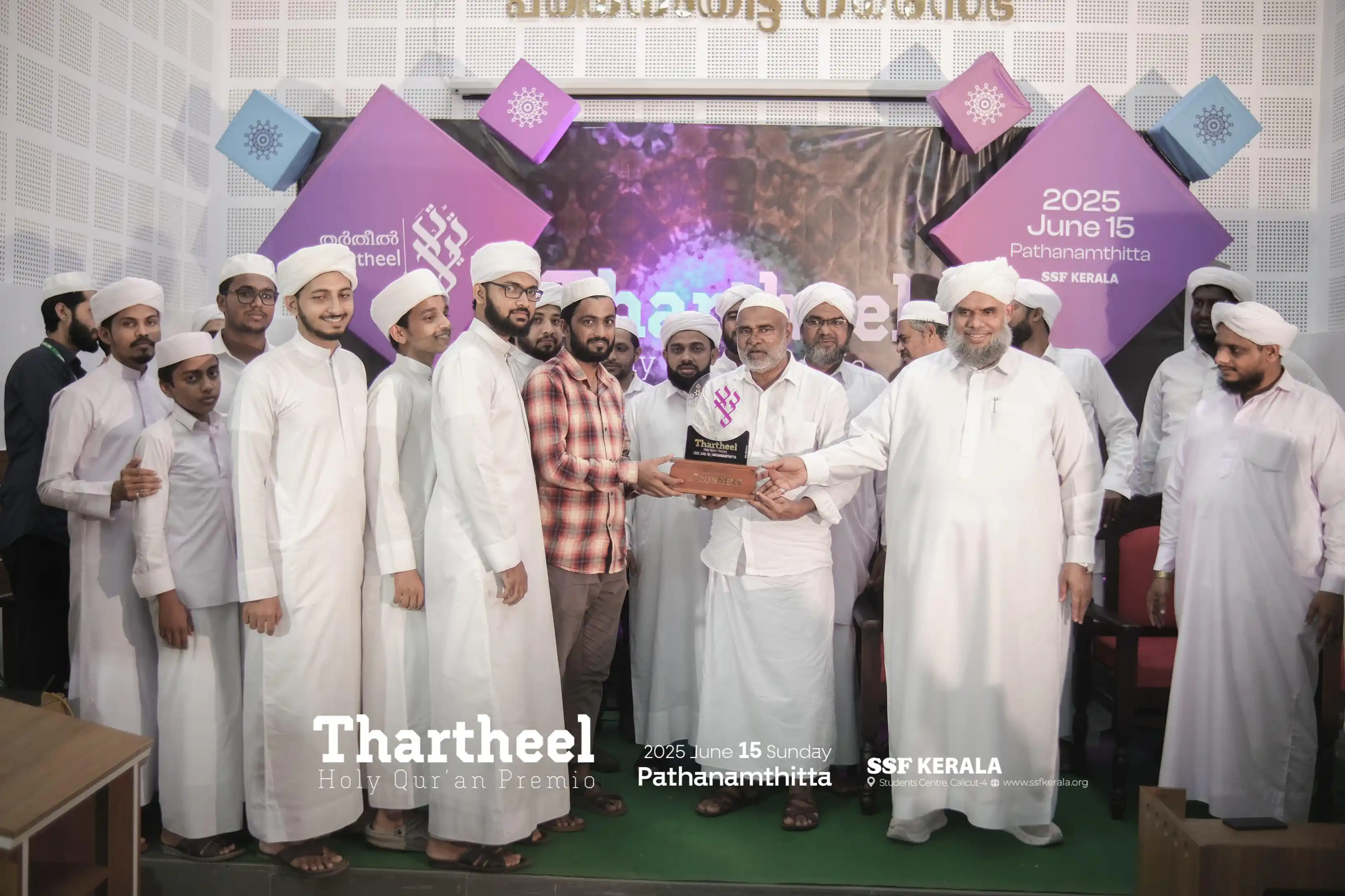 Image from SSF KERALA: 𝗧𝗛𝗔𝗥𝗧𝗛𝗘𝗘𝗟 Holy Quran premio • June 15 | Pathanamthitta Kas...