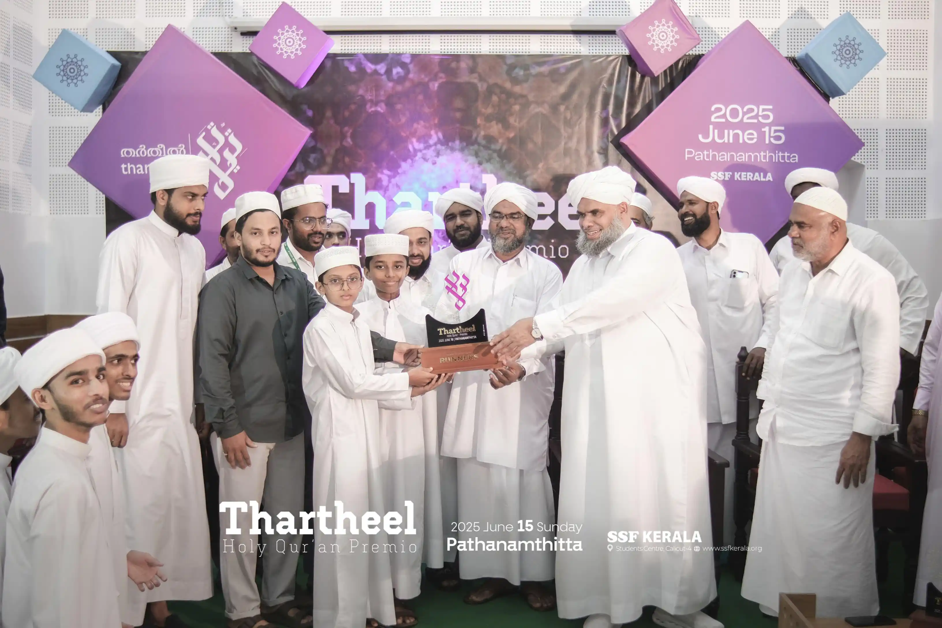 Image from SSF KERALA: 𝗧𝗛𝗔𝗥𝗧𝗛𝗘𝗘𝗟 Holy Quran premio • June 15 | Pathanamthitta Kozh...