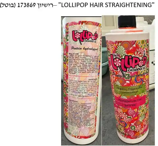 وزارة الصحة الإسرائيلية post