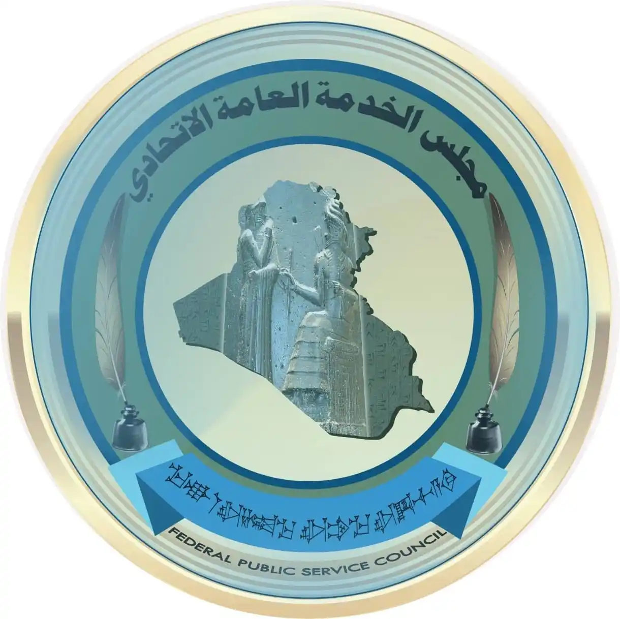 Image from مجلس الخدمة العامة الإتحادي: *تنويه*  يؤكد مجلس الخدمة العامة الاتحادي أن جميع الأخبار والمعلومات ا...