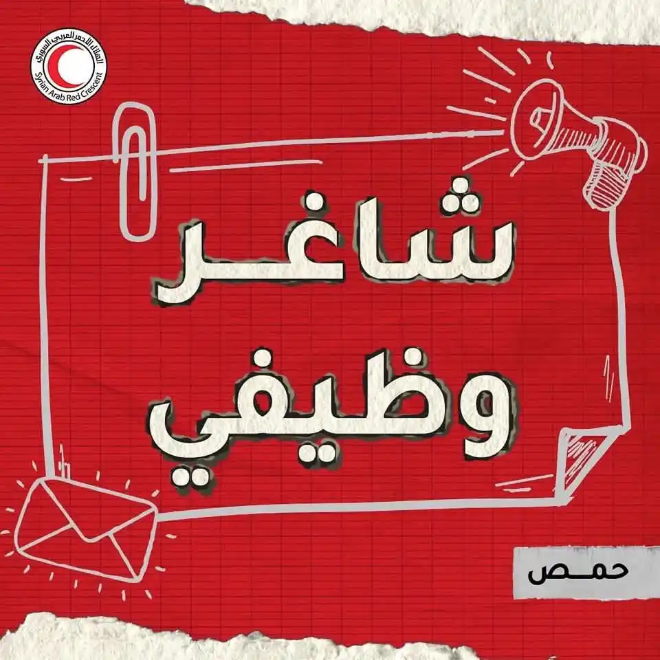Image from Find Job: ترغب منظمة <a class="text-blue-500 hover:underline cursor-pointer" hre...