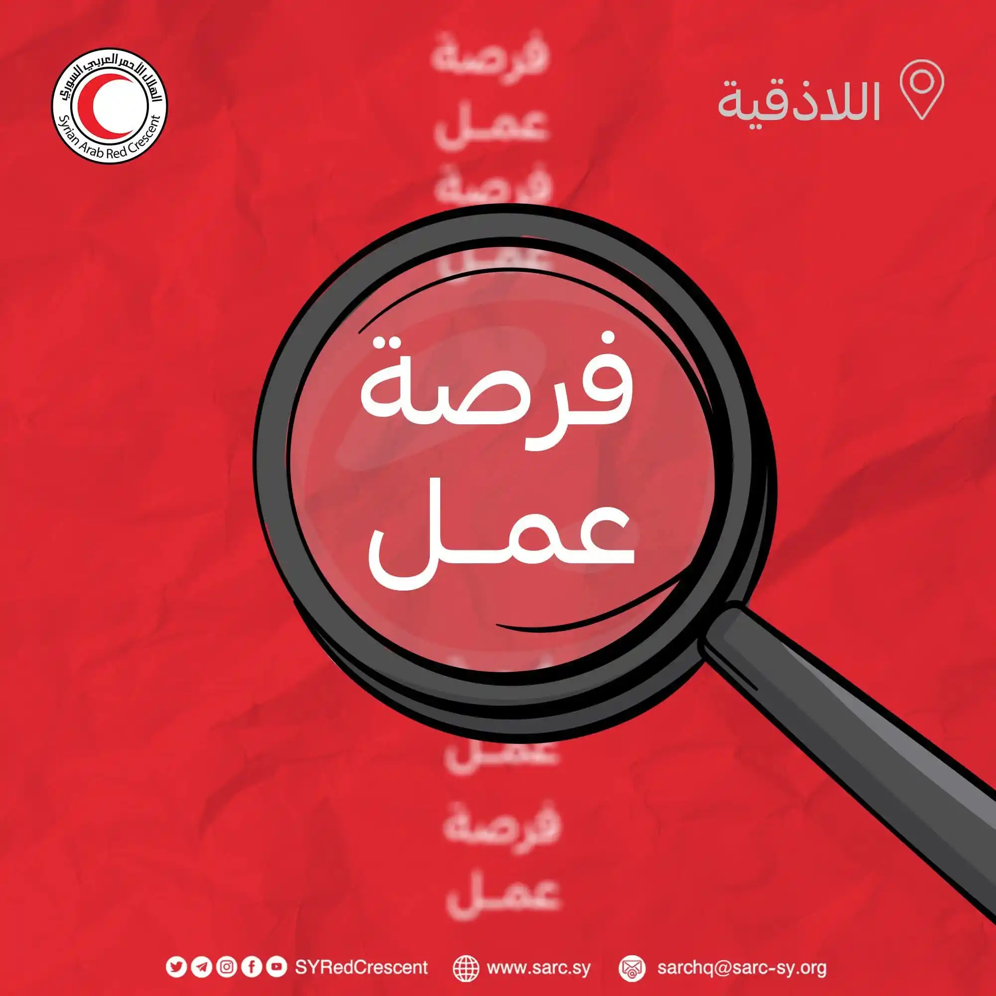 Image from Find Job: يعلن قسم الموارد البشرية في <a class="text-blue-500 hover:underline c...