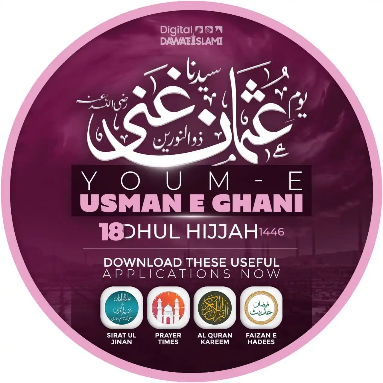 Image from Dawateislami Daily Updates📲: 🌟 Youm-e-Usman-e-Ghani (رضی الله عنه) Commemorate the legacy of Zun-N...