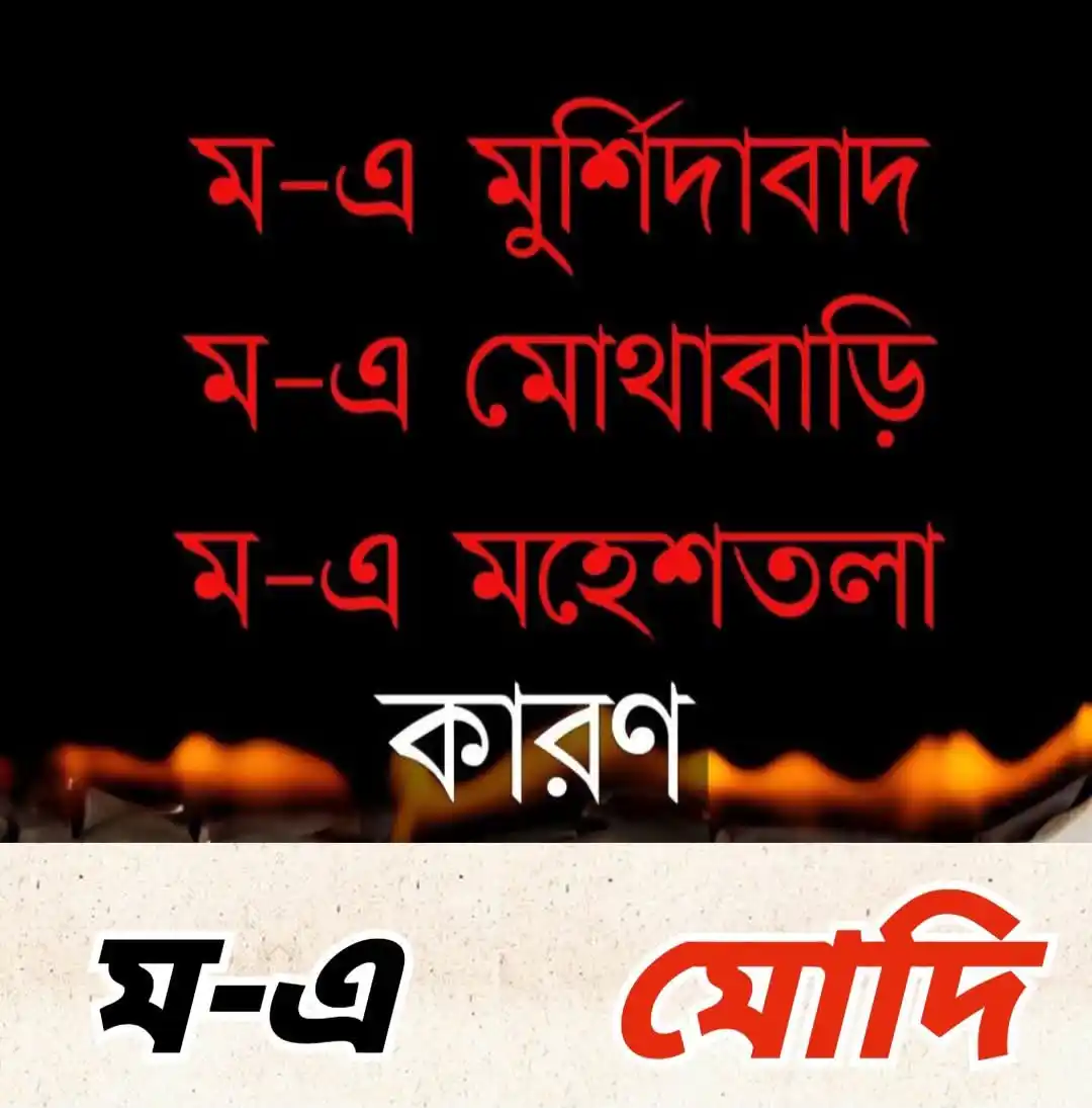 সবুজ বার্তা post