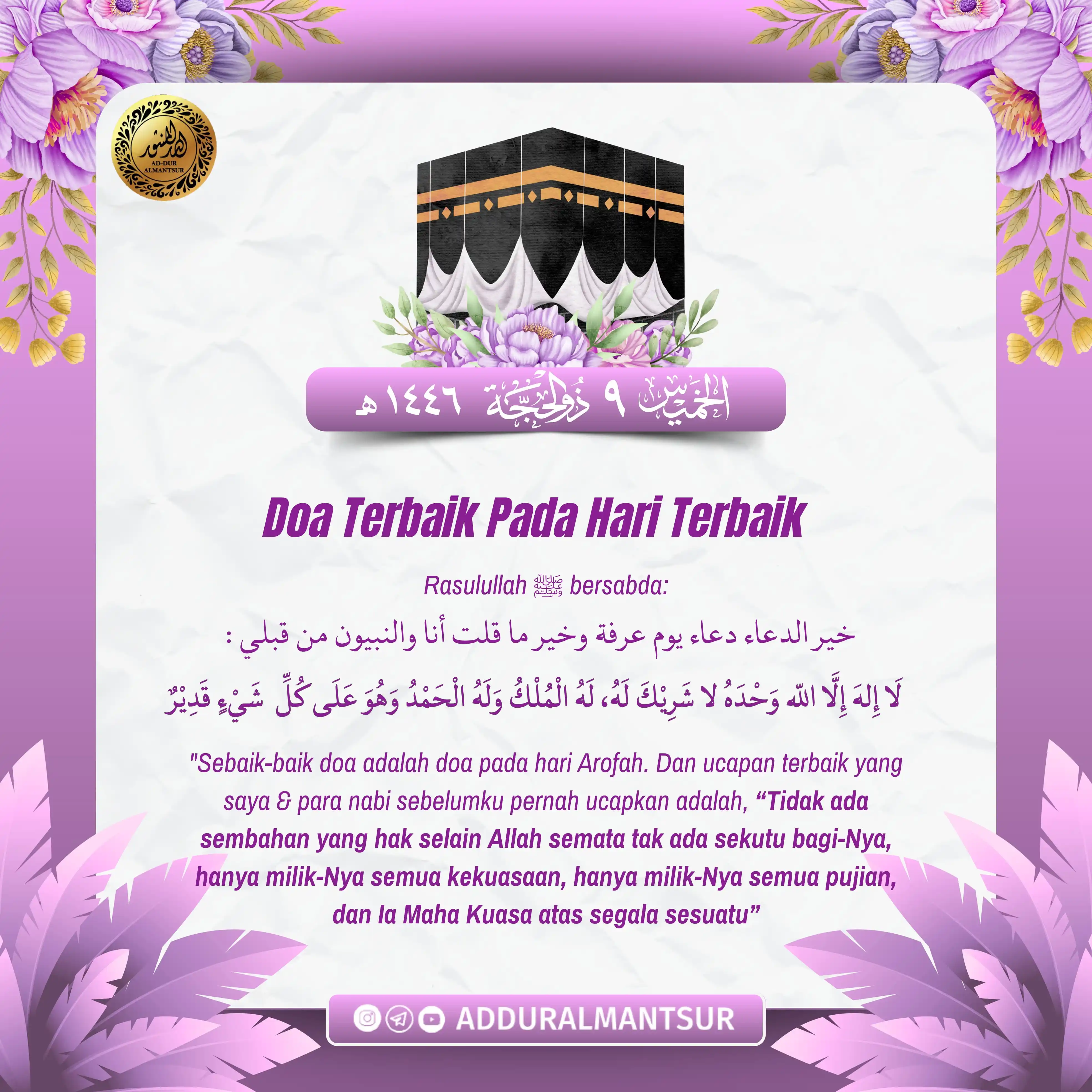 KAJIAN ADDUR ALMANTSUR post