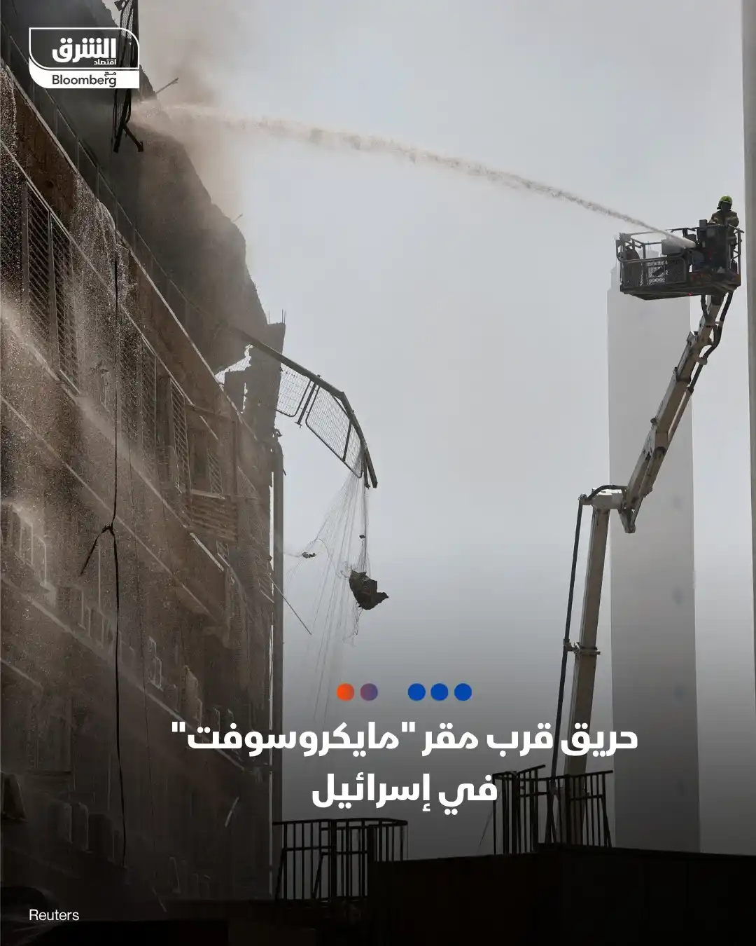 Image from صحيفة اليوم العمانية: عدة حرائق اندلعت اليوم الجمعة في أحد شوارع مدينة بئر السبع في <a class...