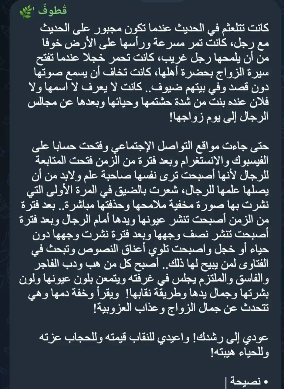 الأثر ♥️🌿 post